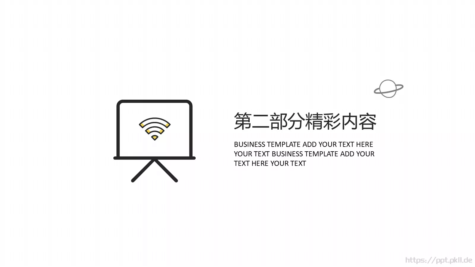 清新文艺手绘通用PPT模板 第 6 页预览图