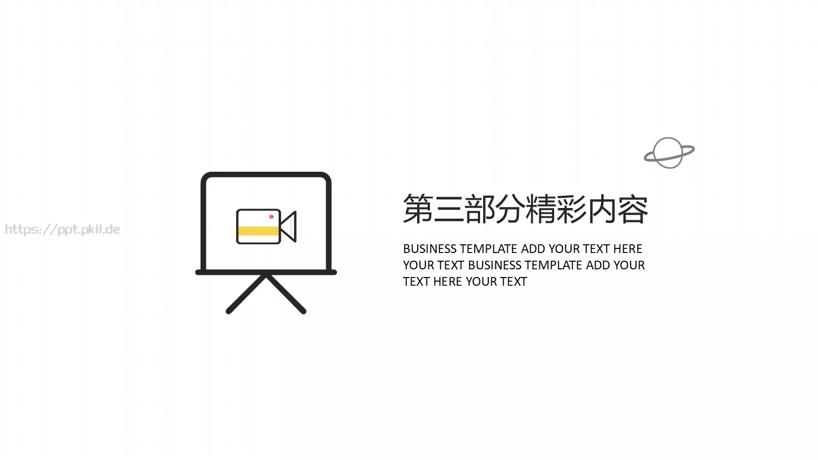 清新文艺手绘通用PPT模板 第 10 页预览图
