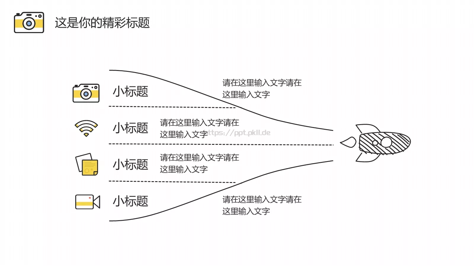 清新文艺手绘通用PPT模板 第 13 页预览图
