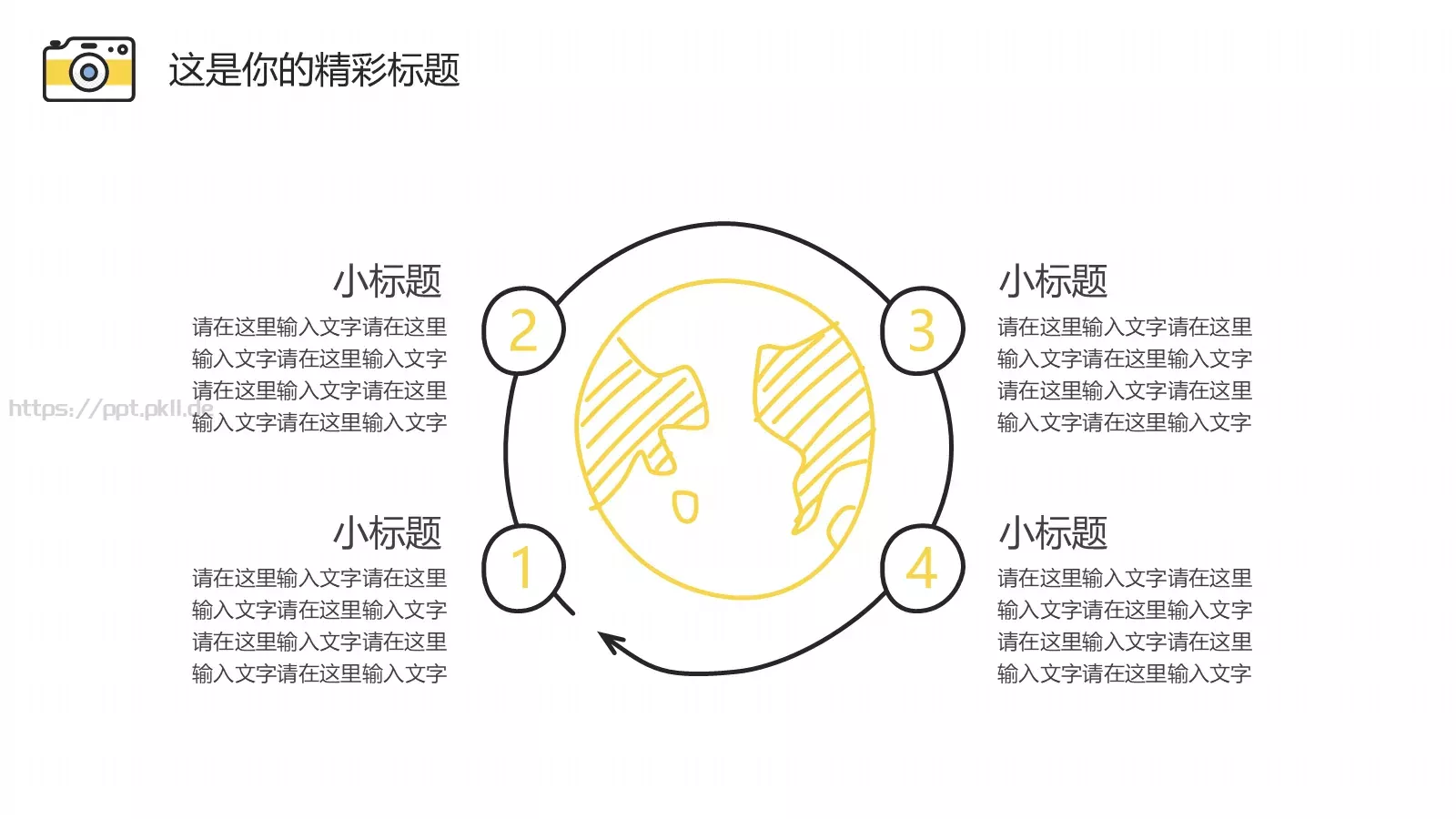 清新文艺手绘通用PPT模板 第 21 页预览图