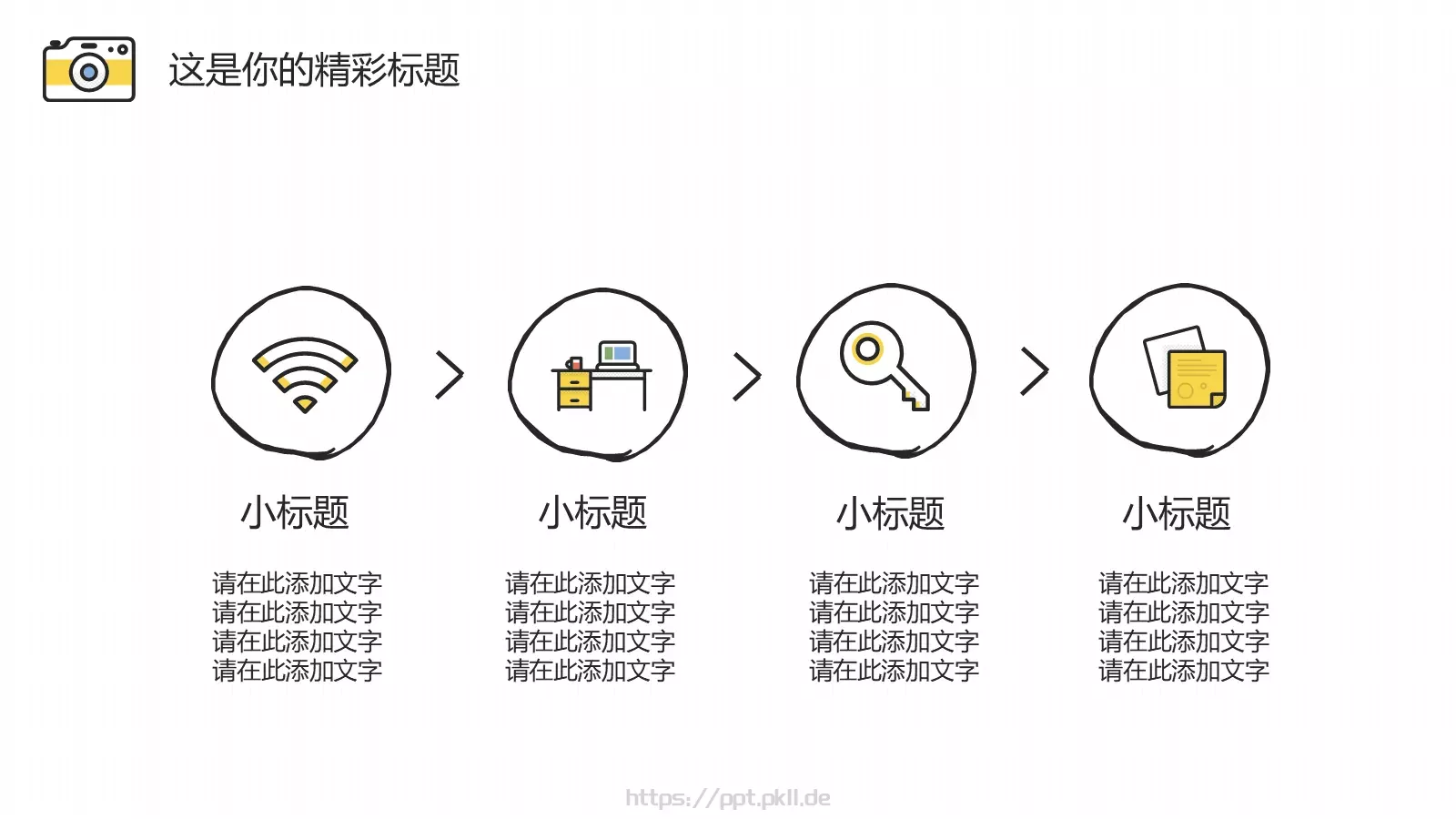 清新文艺手绘通用PPT模板 第 20 页预览图