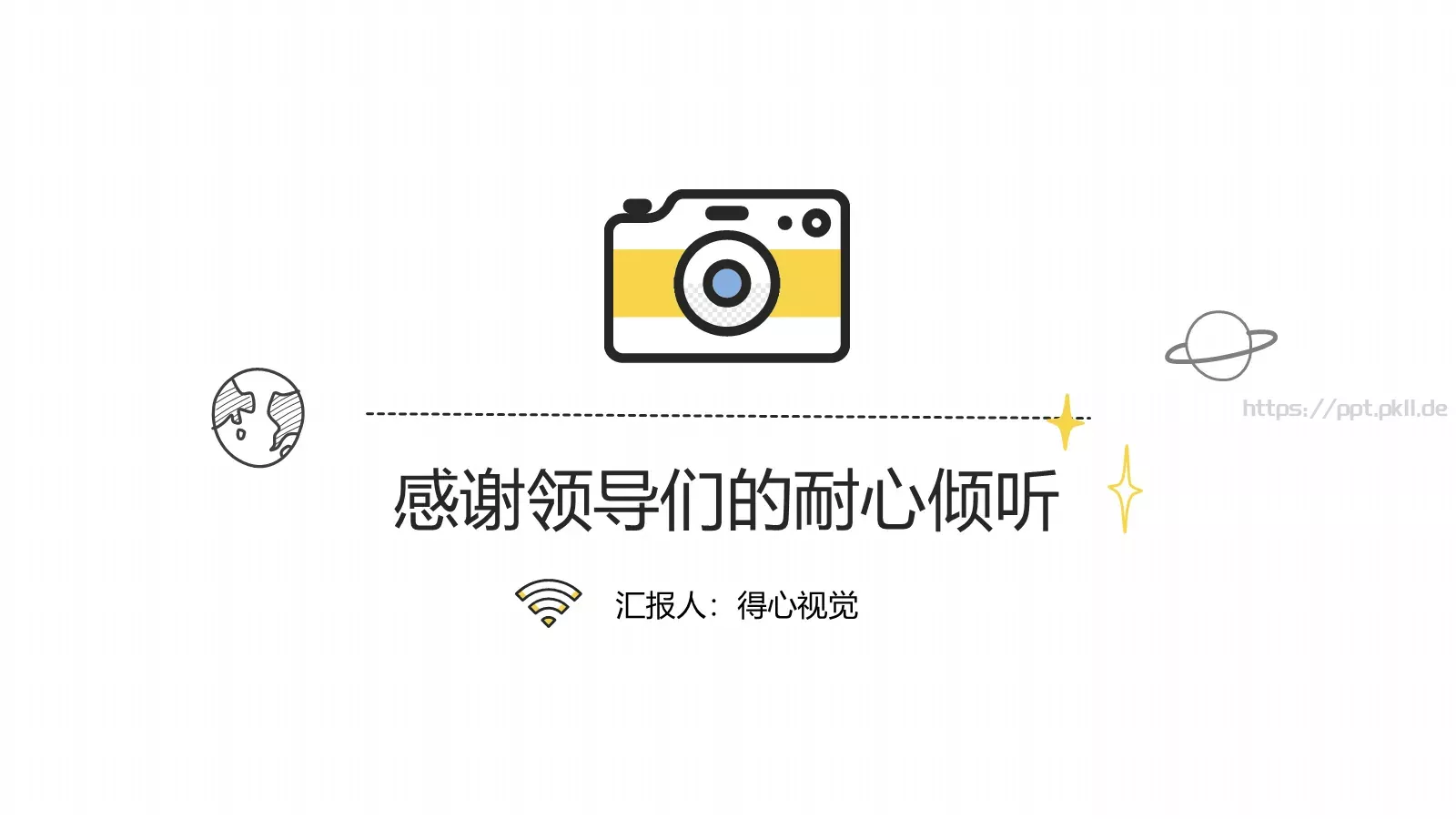 清新文艺手绘通用PPT模板 第 24 页预览图