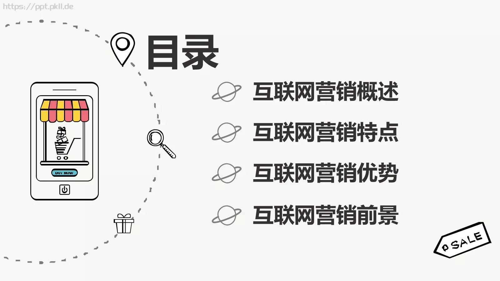 互联网营销方案策略PPT模板 第 2 页缩略图