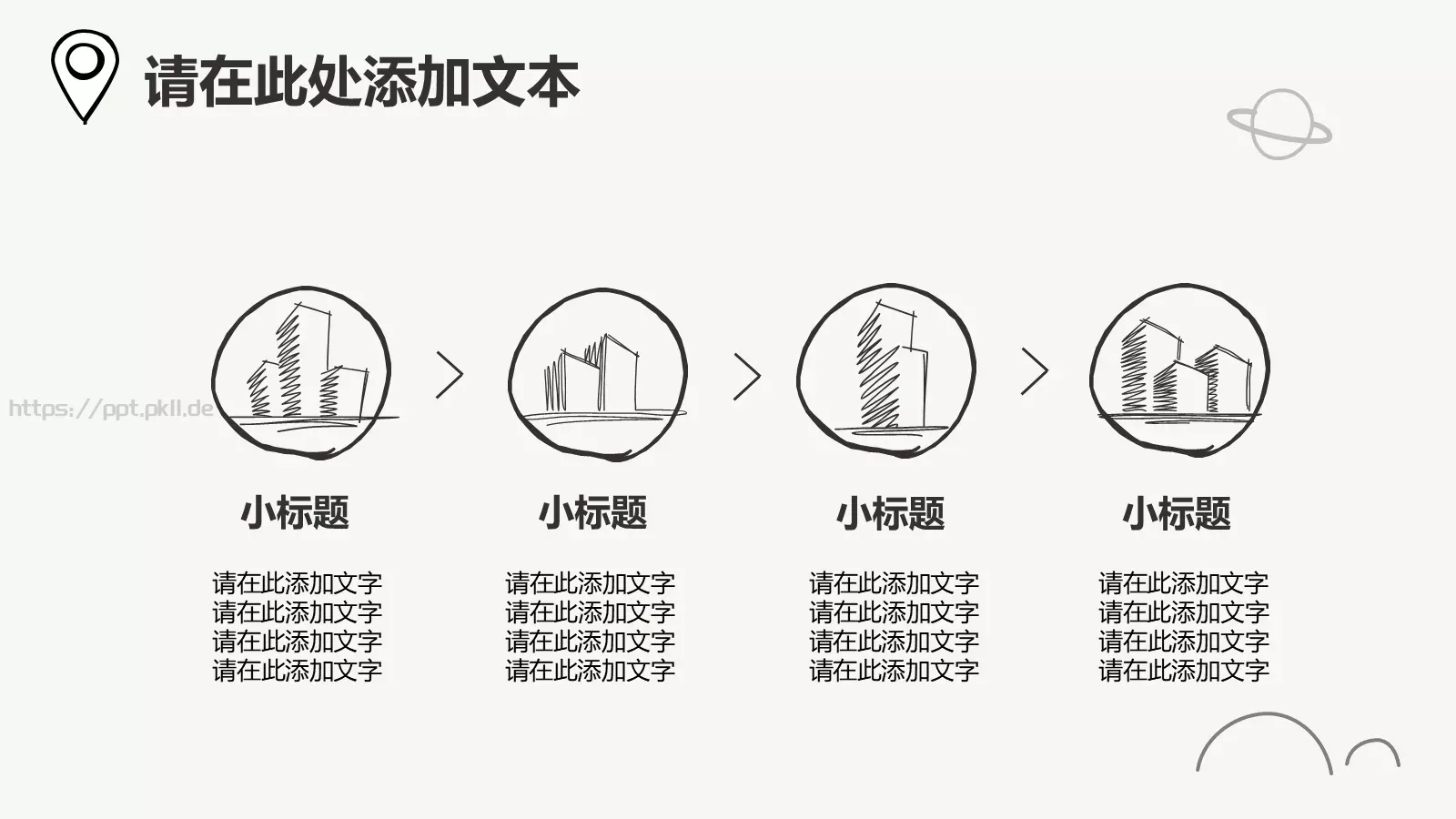 互联网营销方案策略PPT模板 第 6 页预览图
