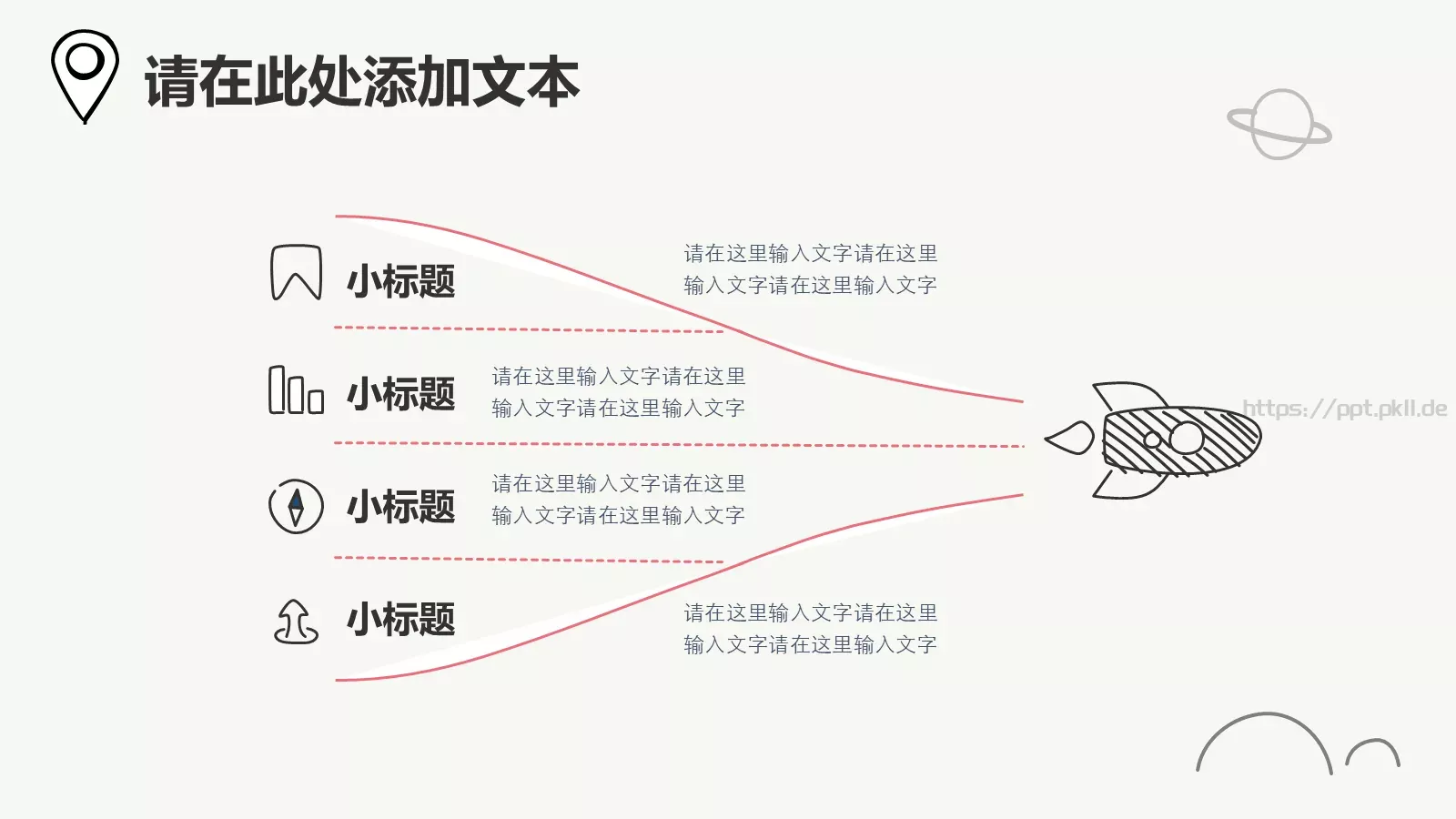 互联网营销方案策略PPT模板 第 5 页预览图