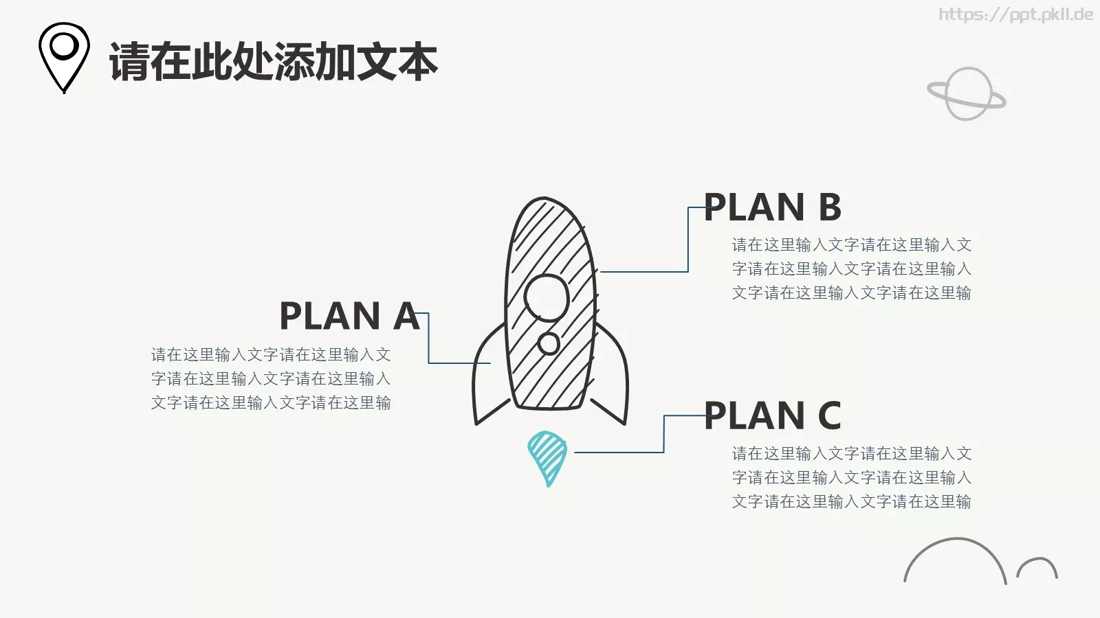 互联网营销方案策略PPT模板 第 4 页缩略图
