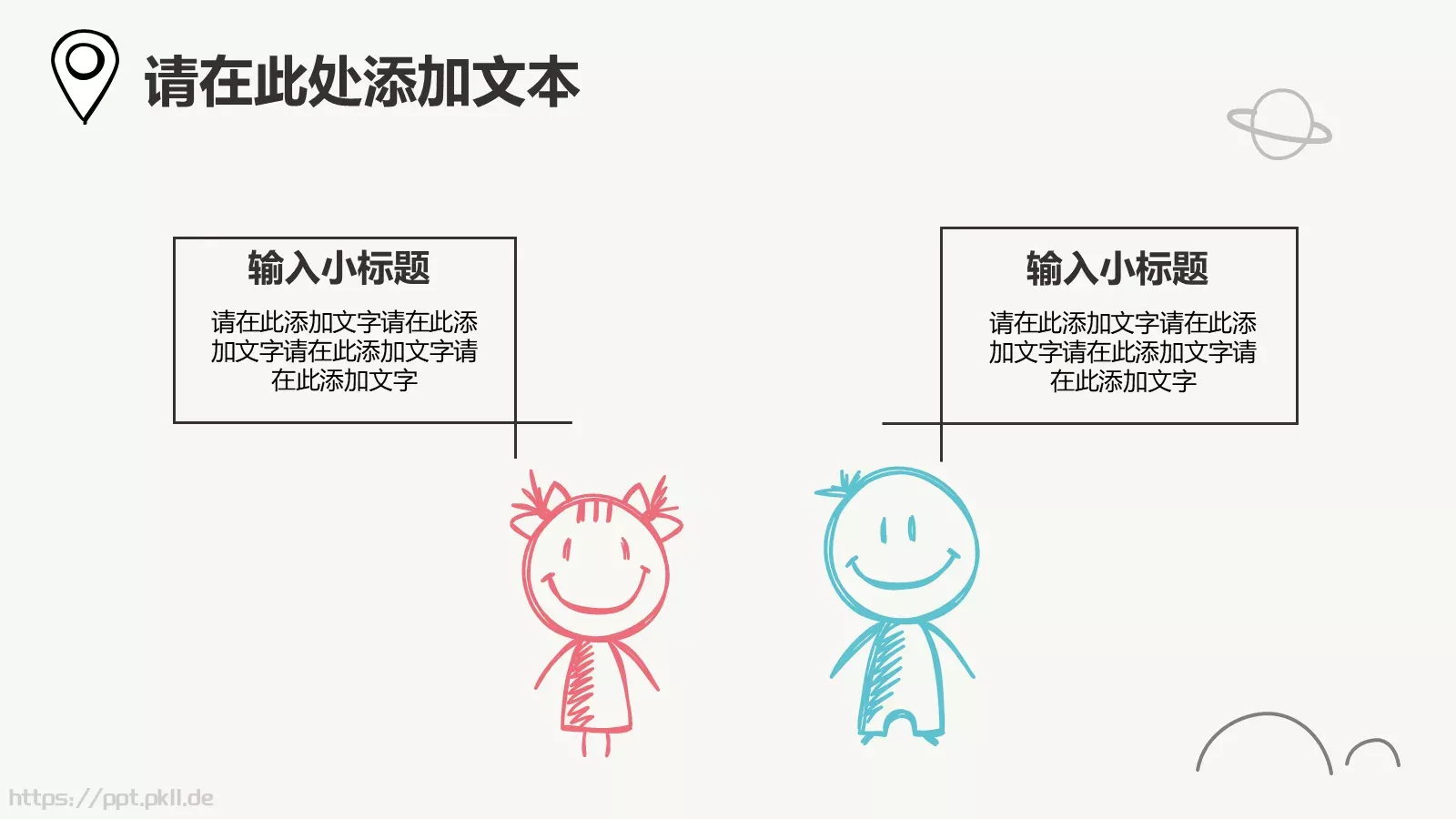 互联网营销方案策略PPT模板 第 7 页预览图