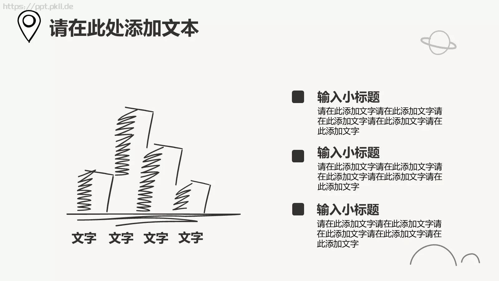互联网营销方案策略PPT模板 第 8 页预览图