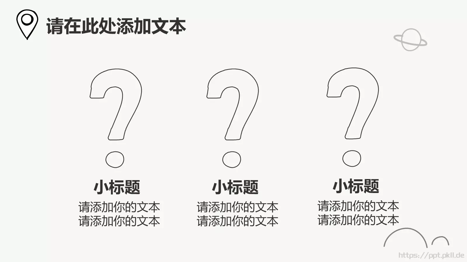 互联网营销方案策略PPT模板 第 11 页预览图