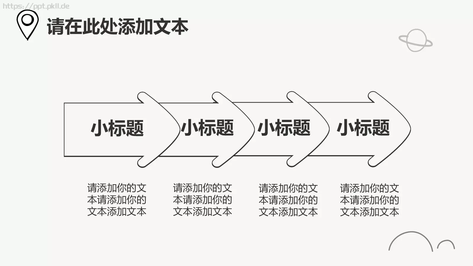 互联网营销方案策略PPT模板 第 12 页预览图
