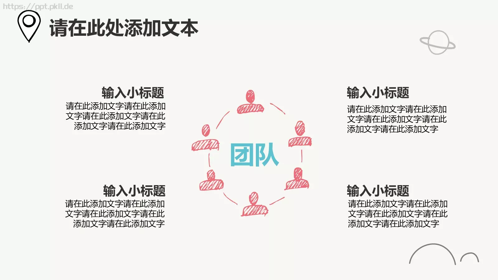 互联网营销方案策略PPT模板 第 10 页预览图