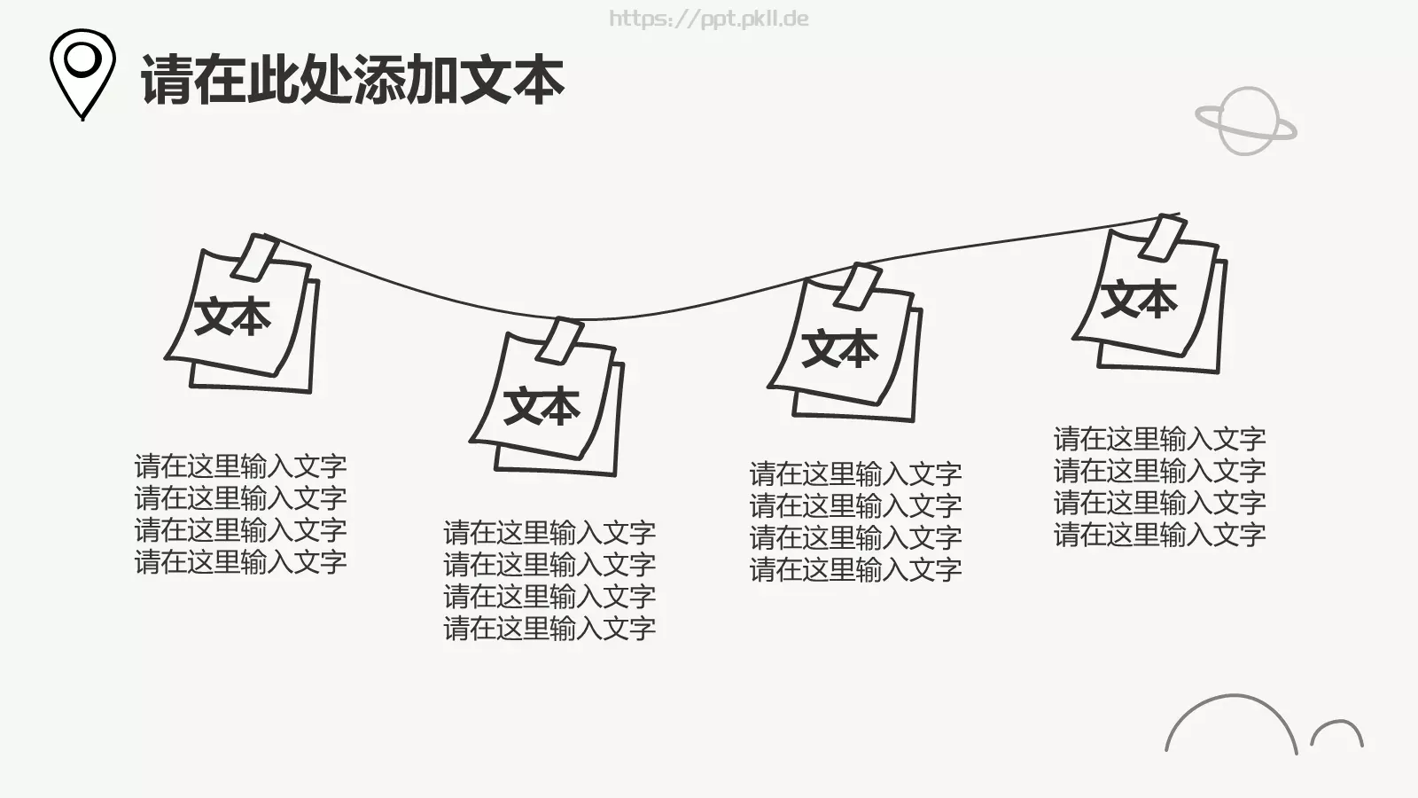 互联网营销方案策略PPT模板 第 14 页预览图