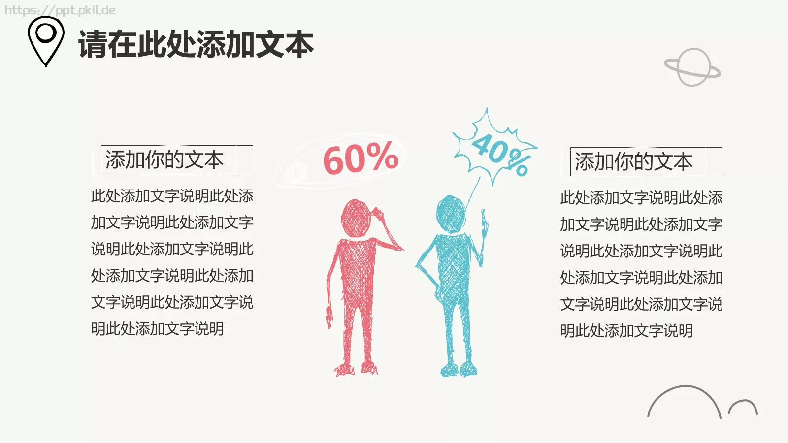 互联网营销方案策略PPT模板 第 13 页预览图