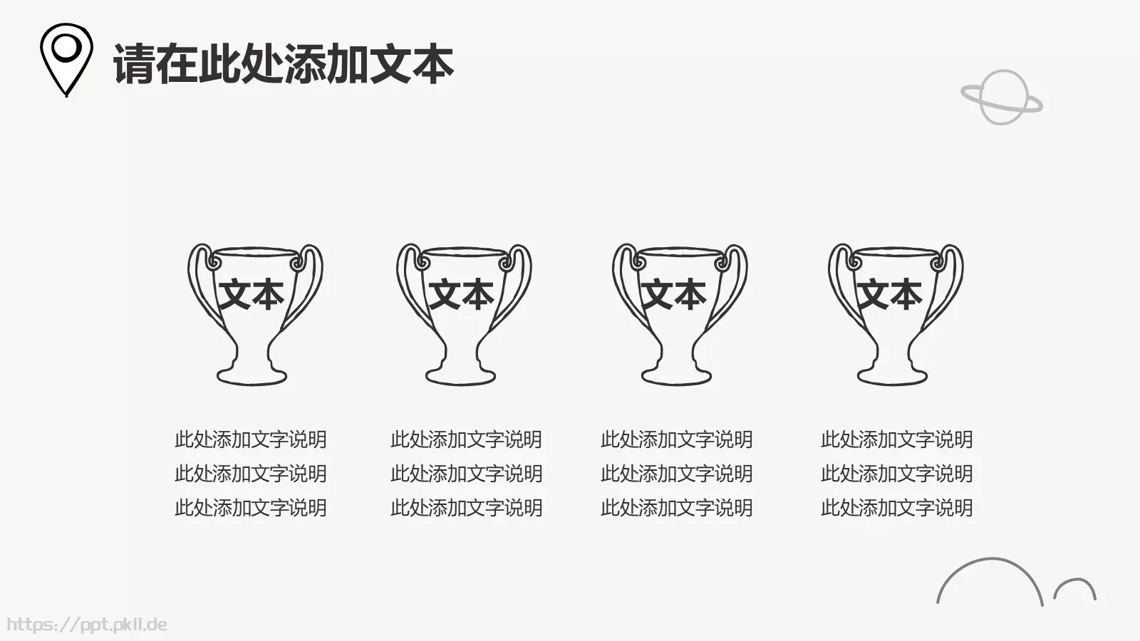 互联网营销方案策略PPT模板 第 16 页预览图