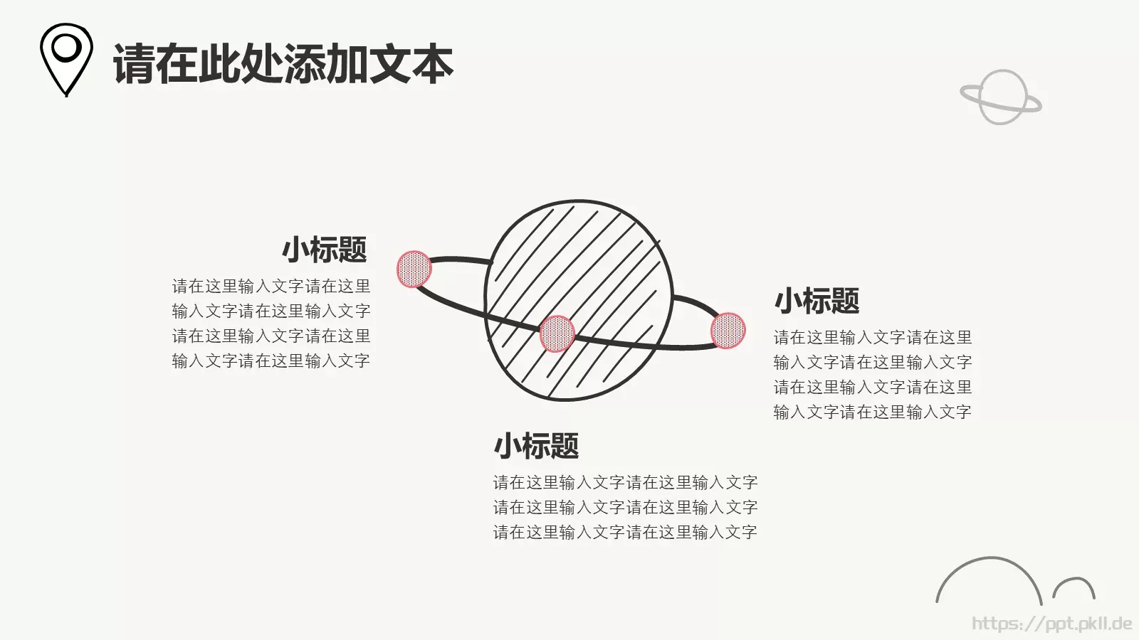 互联网营销方案策略PPT模板 第 17 页预览图