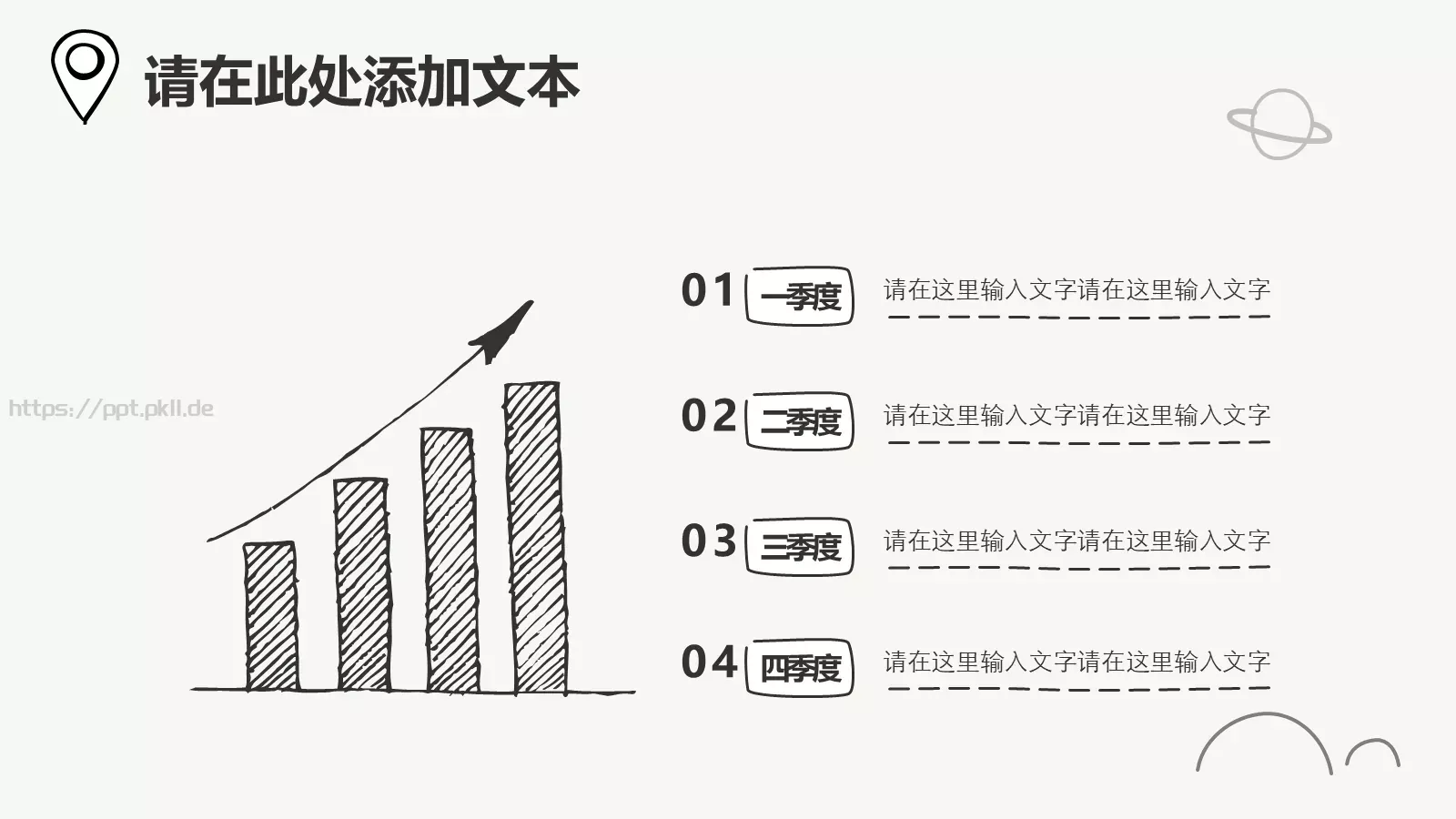 互联网营销方案策略PPT模板 第 22 页预览图