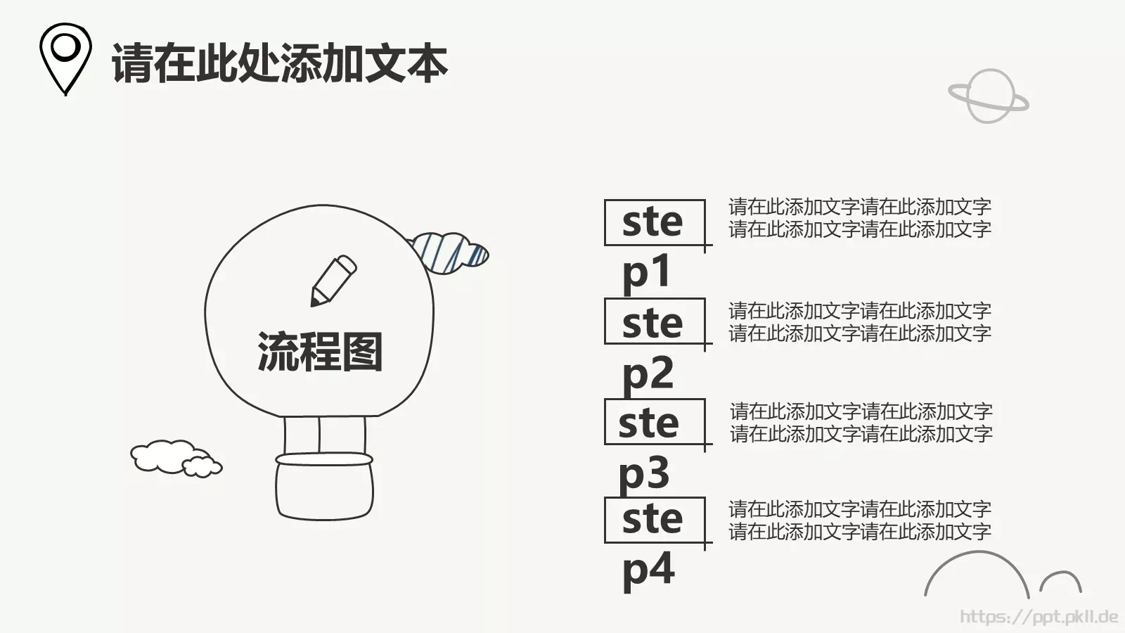 互联网营销方案策略PPT模板 第 21 页预览图