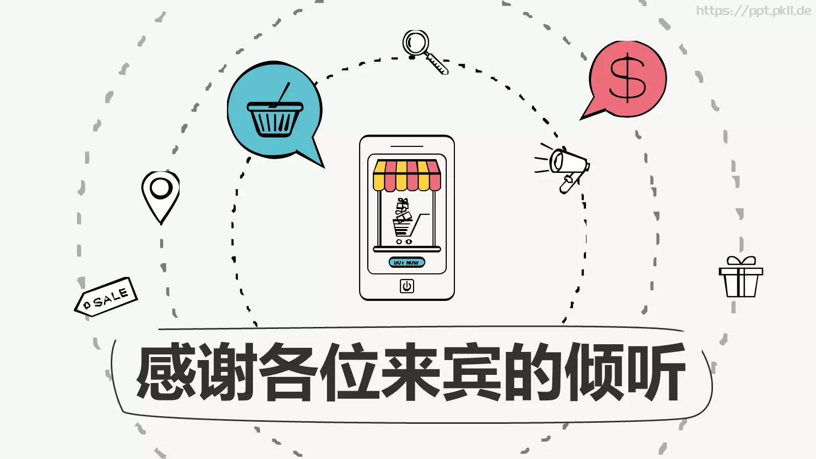 互联网营销方案策略PPT模板 第 23 页预览图