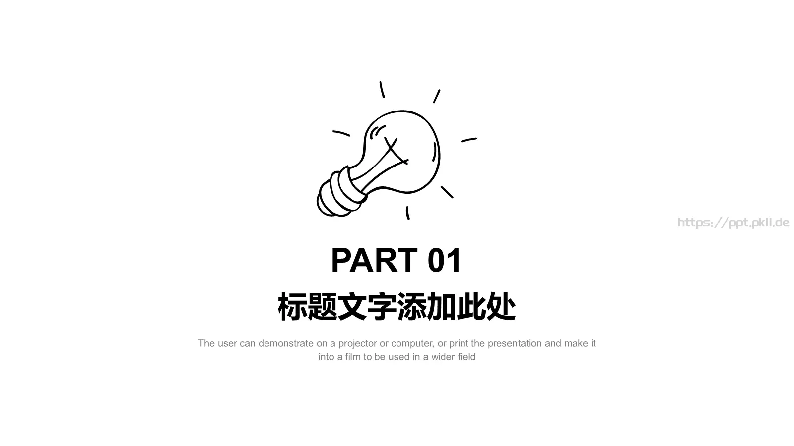 手绘商务工作总结PPT模板 第 3 页缩略图