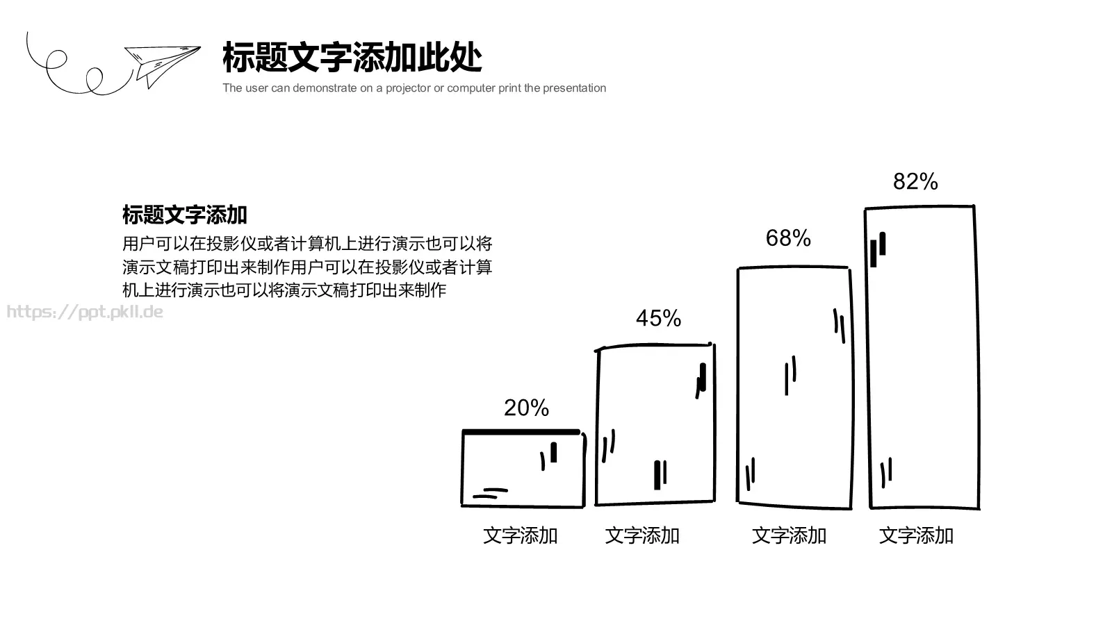 手绘商务工作总结PPT模板 第 4 页缩略图