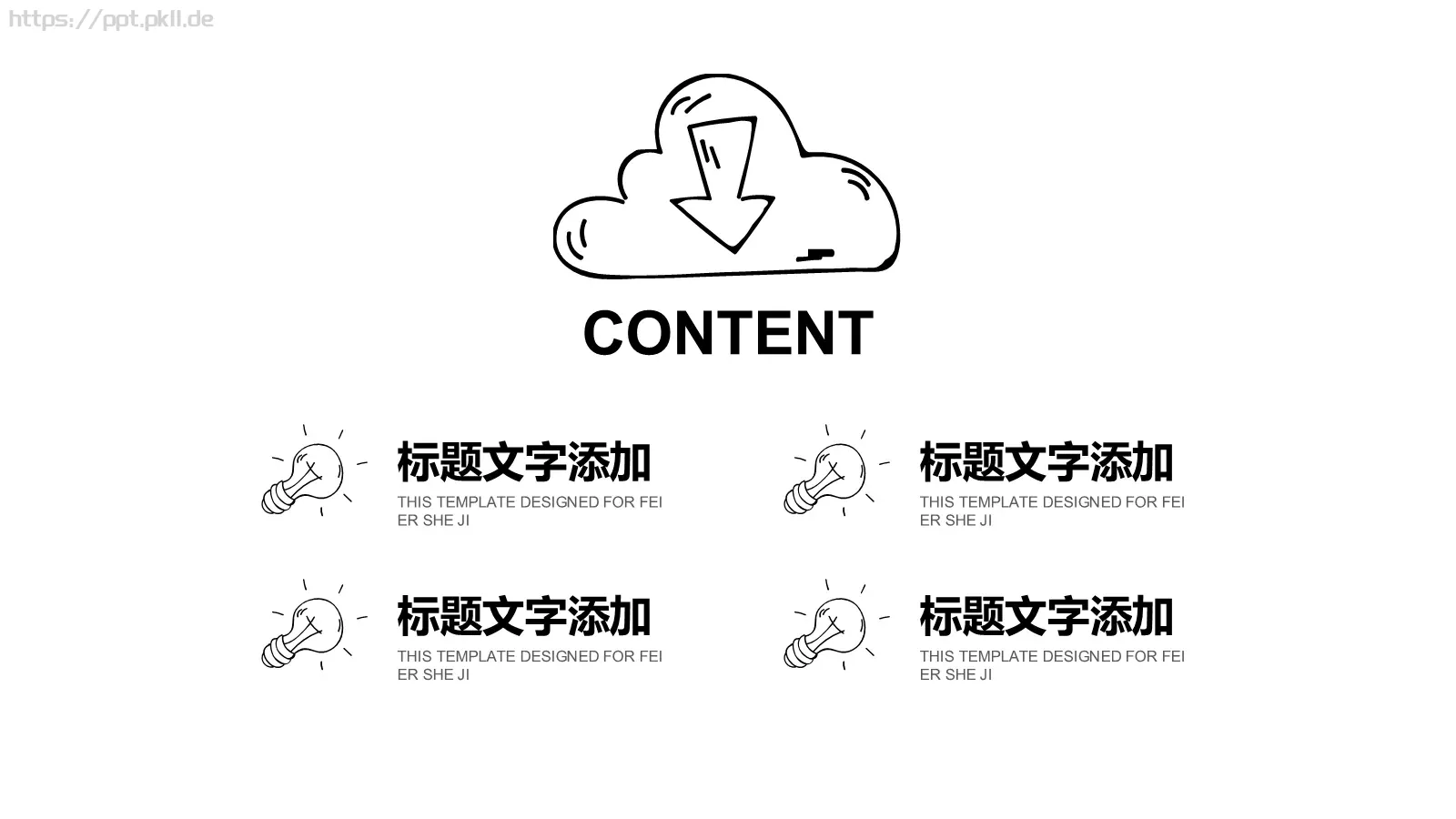 手绘商务工作总结PPT模板 第 2 页缩略图