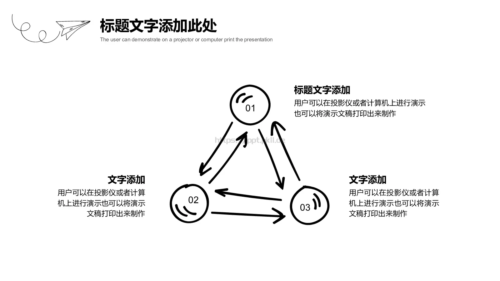手绘商务工作总结PPT模板 第 5 页预览图