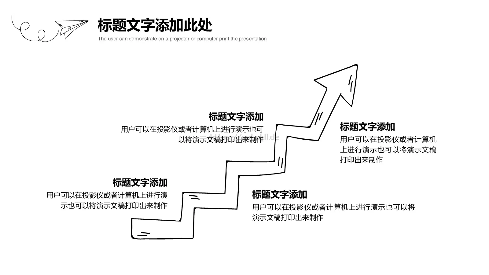 手绘商务工作总结PPT模板 第 6 页预览图
