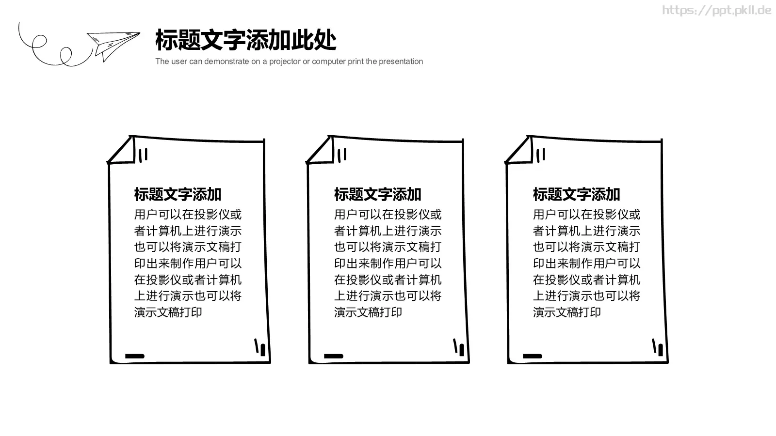手绘商务工作总结PPT模板 第 8 页预览图