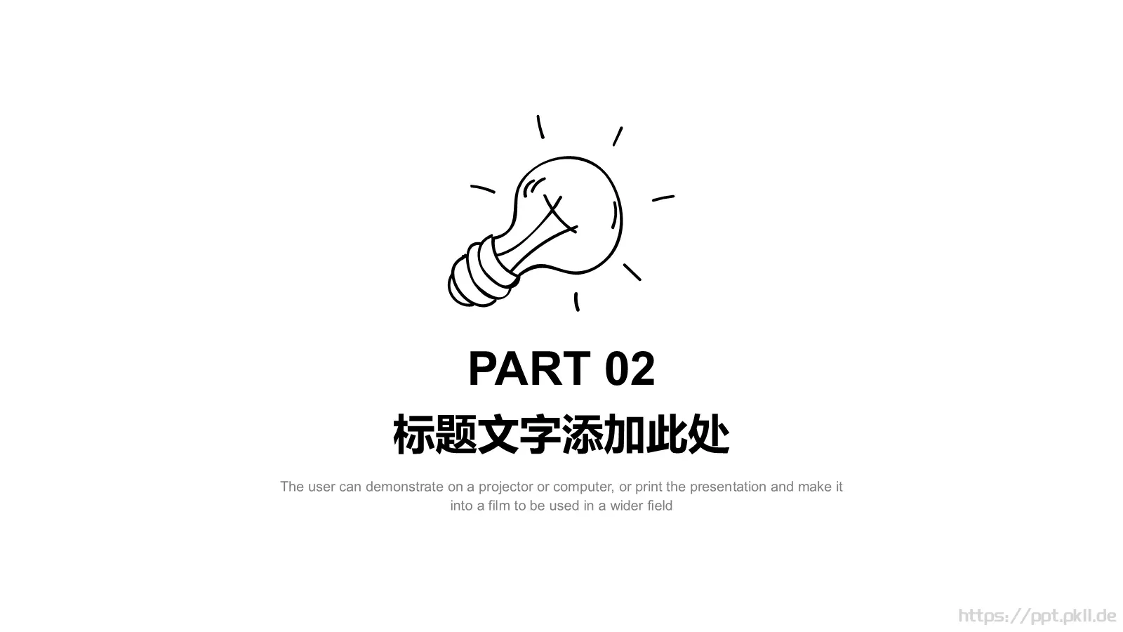 手绘商务工作总结PPT模板 第 9 页预览图