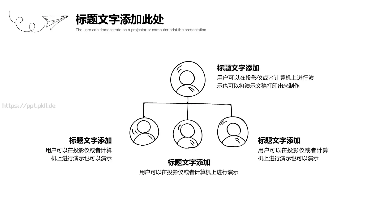手绘商务工作总结PPT模板 第 10 页预览图