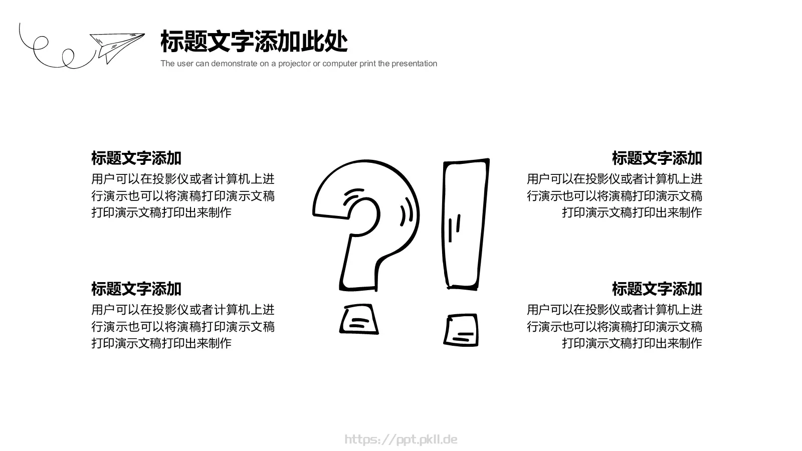 手绘商务工作总结PPT模板 第 11 页预览图