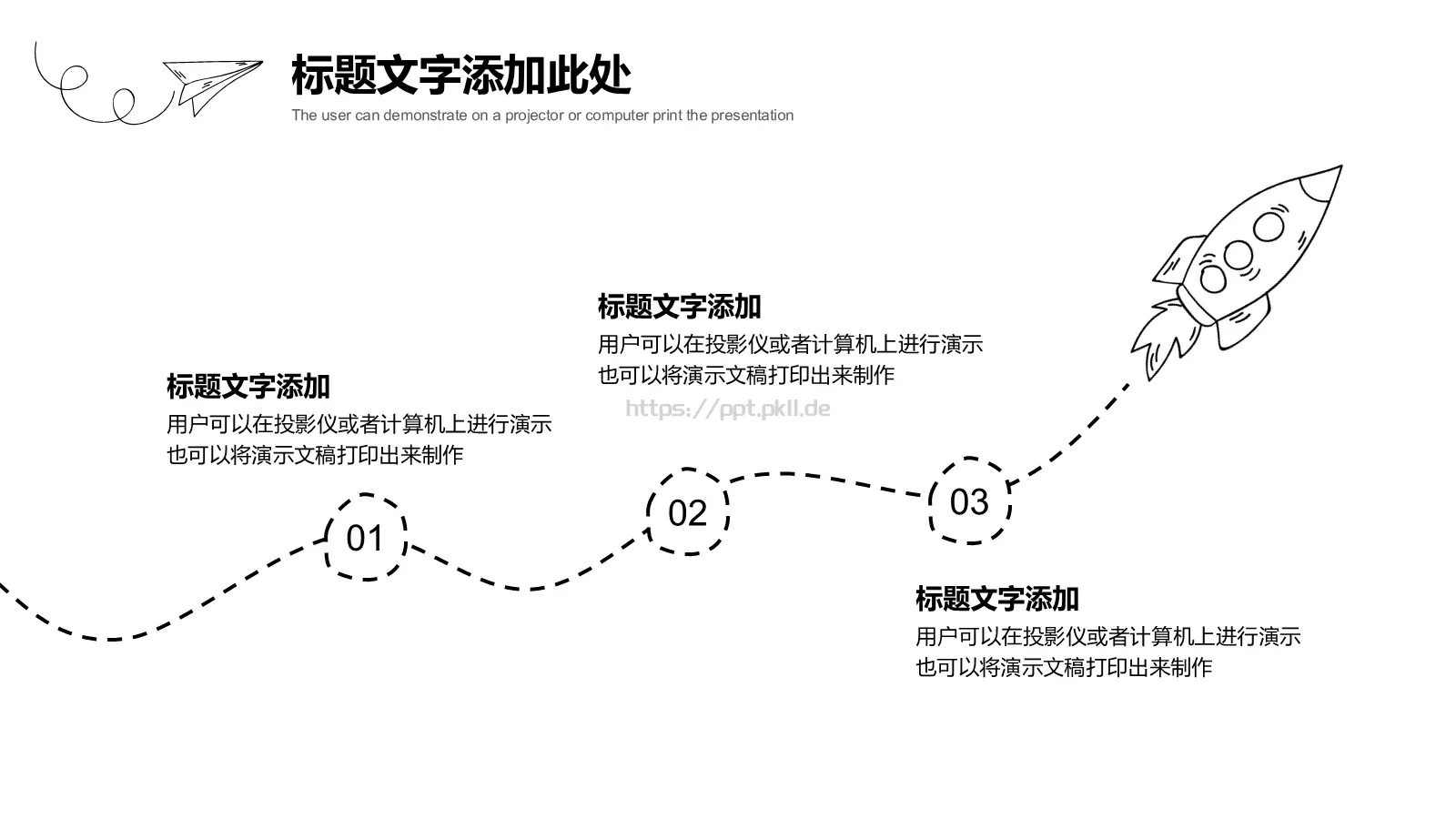 手绘商务工作总结PPT模板 第 13 页预览图