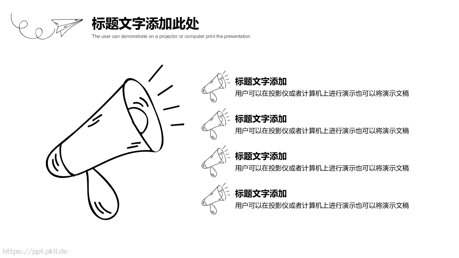 手绘商务工作总结PPT模板 第 12 页预览图