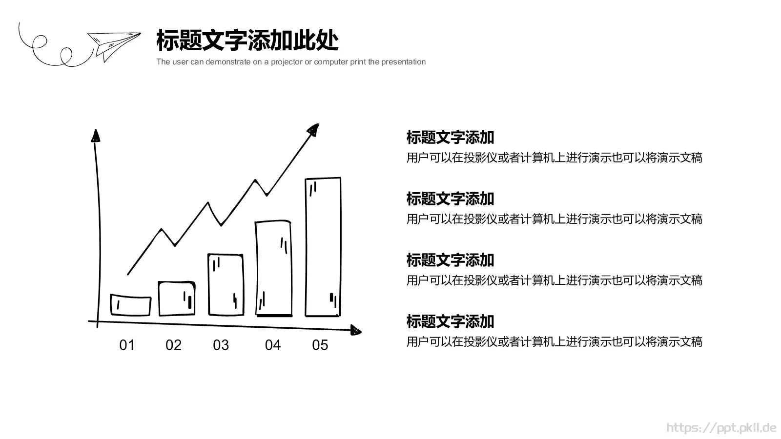 手绘商务工作总结PPT模板 第 16 页预览图
