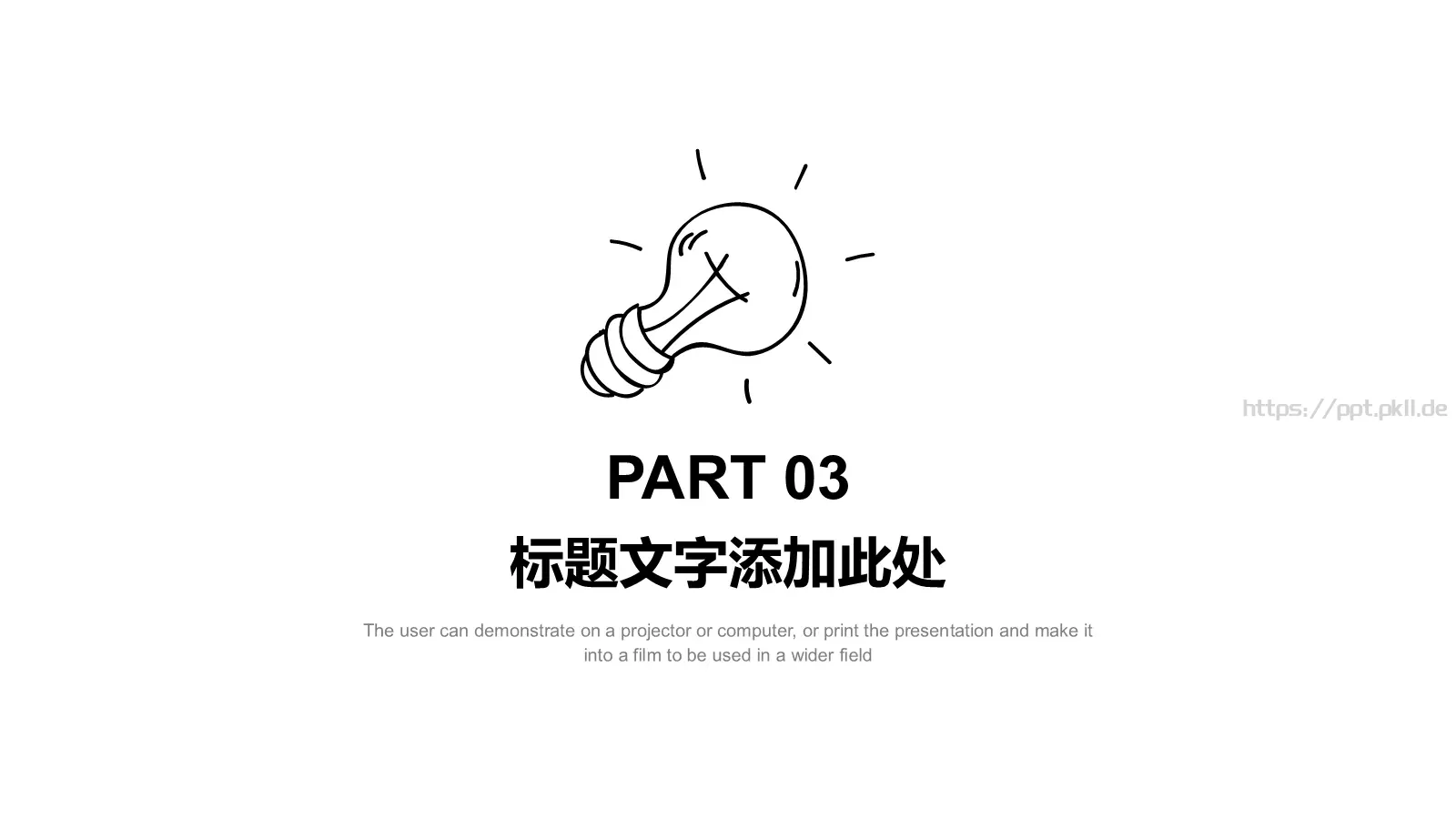 手绘商务工作总结PPT模板 第 14 页预览图