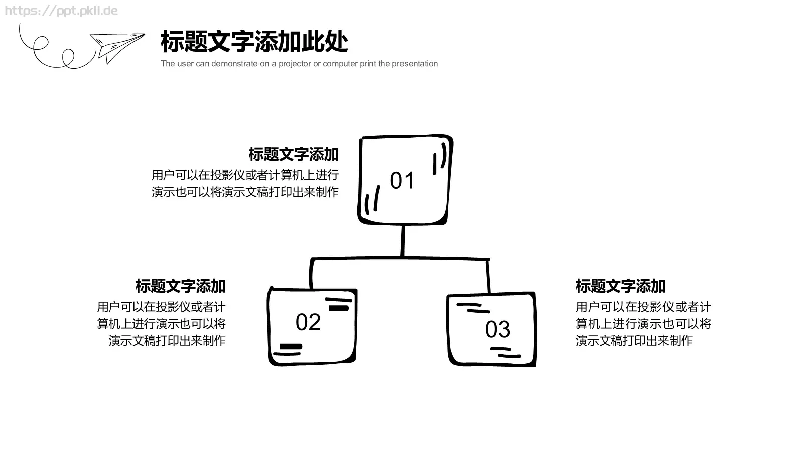 手绘商务工作总结PPT模板 第 15 页预览图