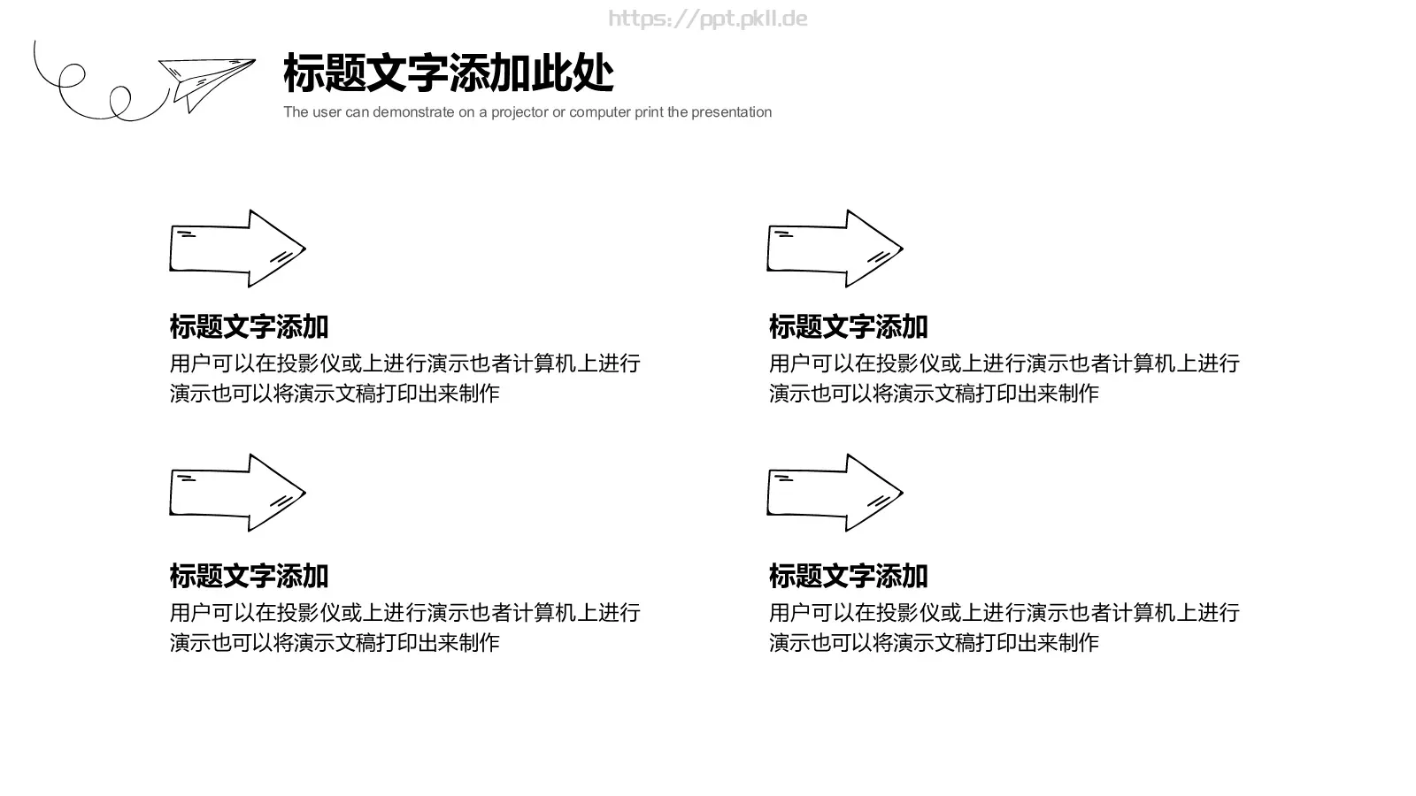 手绘商务工作总结PPT模板 第 17 页预览图