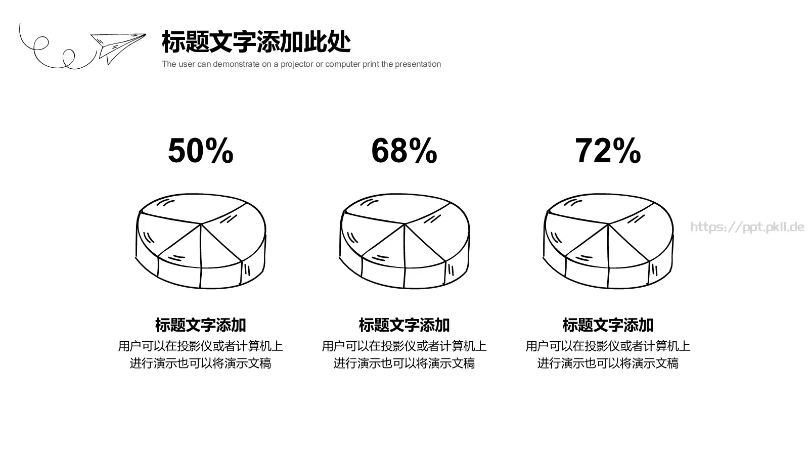 手绘商务工作总结PPT模板 第 18 页预览图