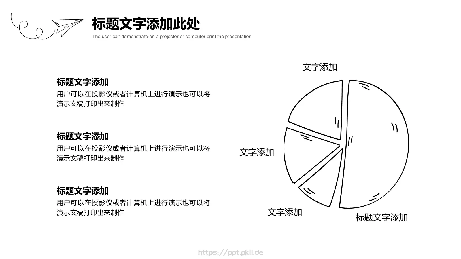 手绘商务工作总结PPT模板 第 21 页预览图