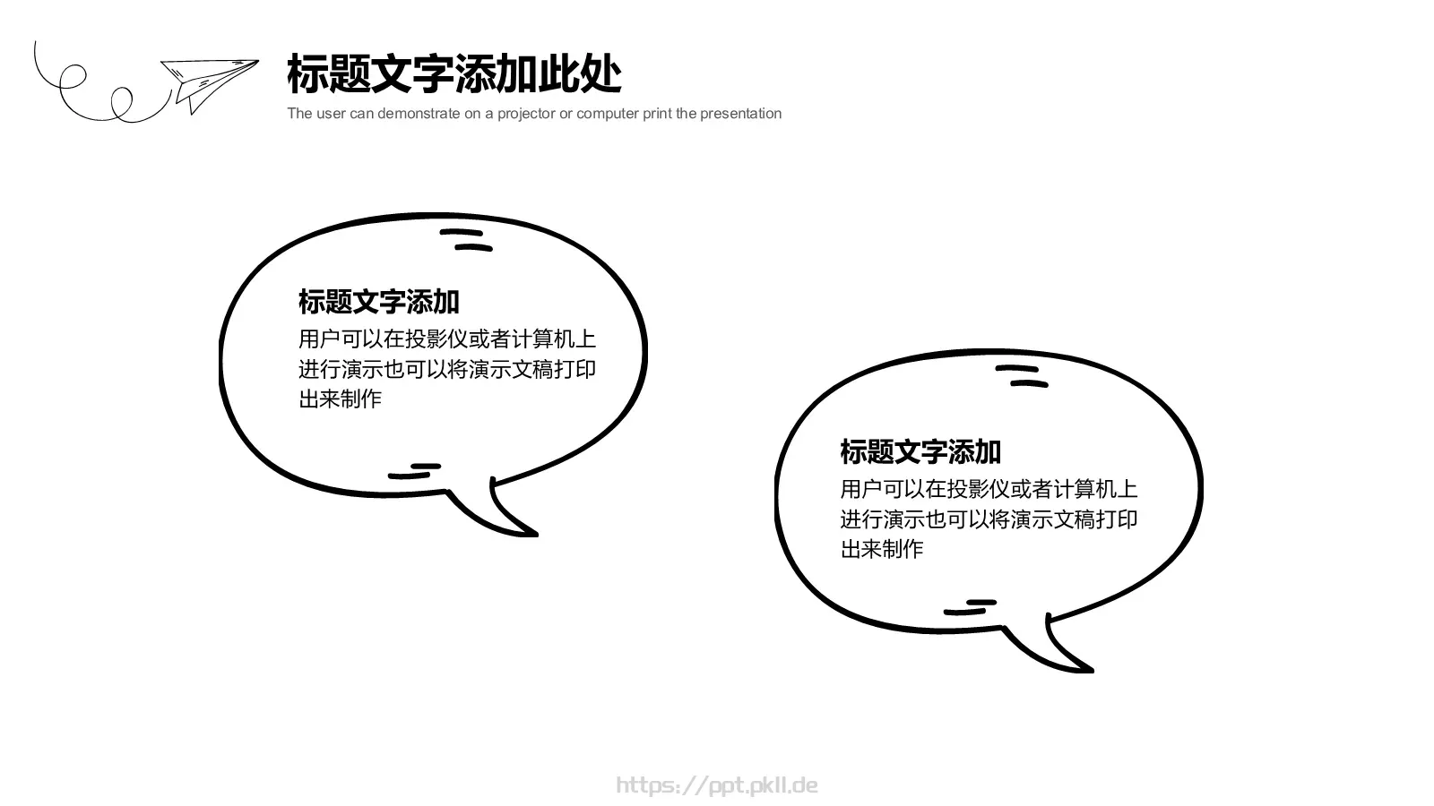 手绘商务工作总结PPT模板 第 22 页预览图