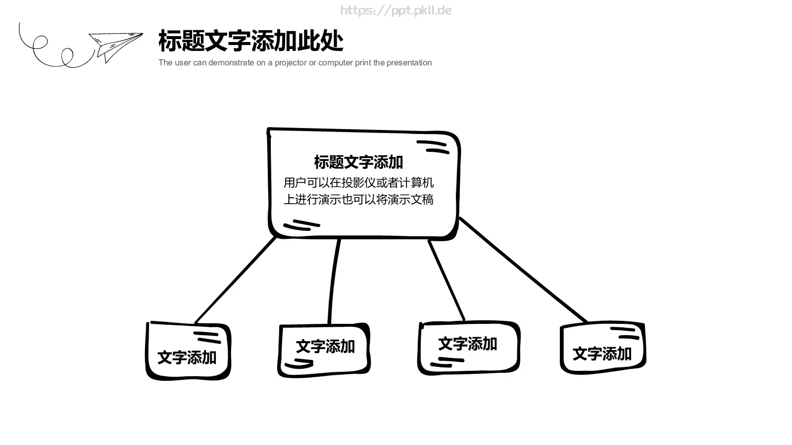 手绘商务工作总结PPT模板 第 20 页预览图