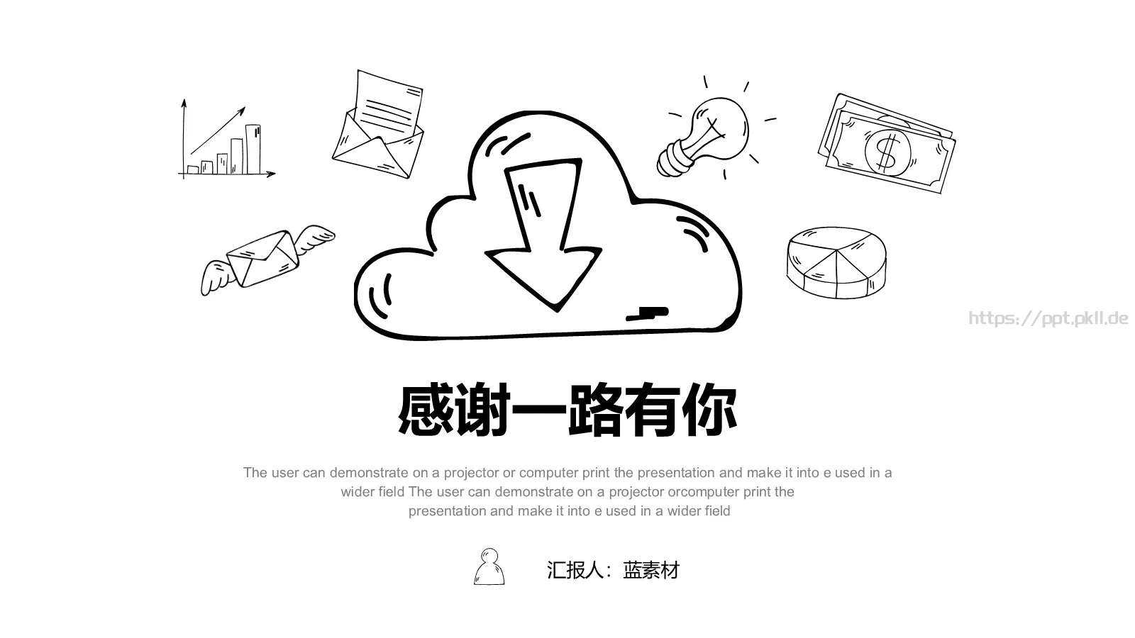手绘商务工作总结PPT模板 第 24 页预览图