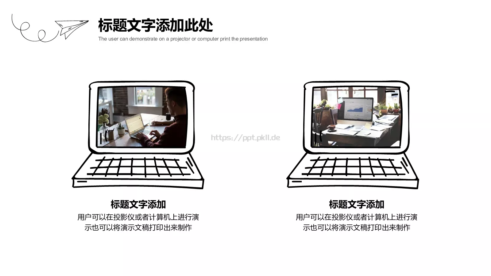 手绘商务工作总结PPT模板 第 23 页预览图