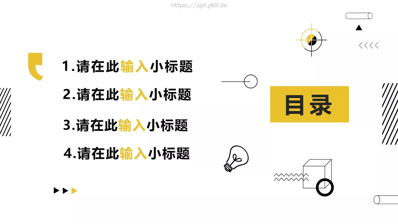 简约好看通用PPT模板 第 2 页缩略图