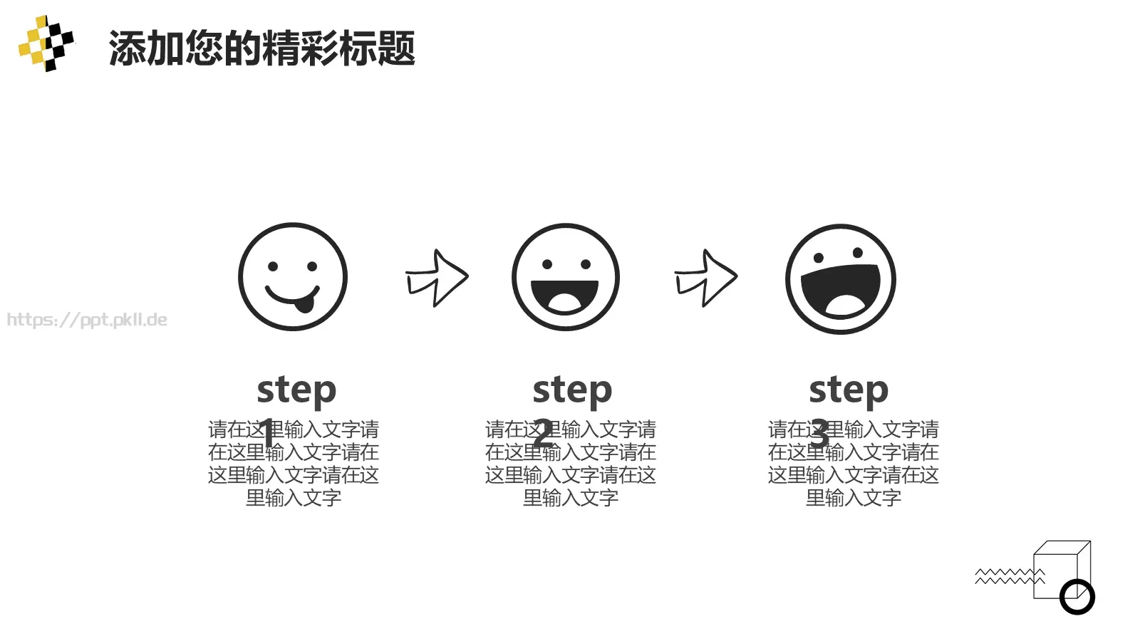 简约好看通用PPT模板 第 4 页缩略图