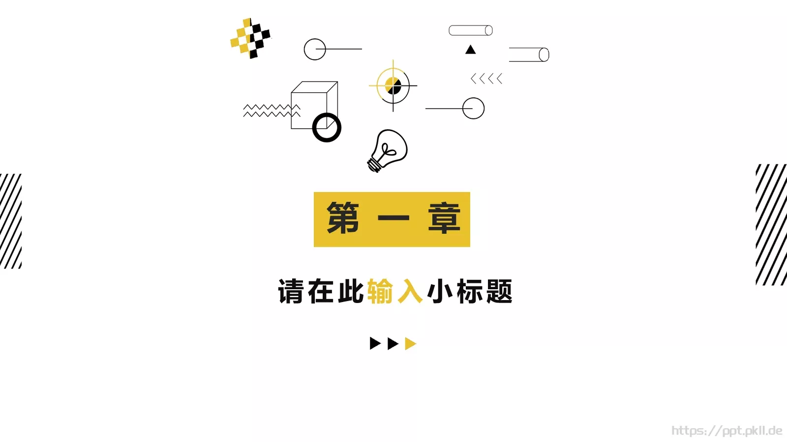 简约好看通用PPT模板 第 3 页缩略图