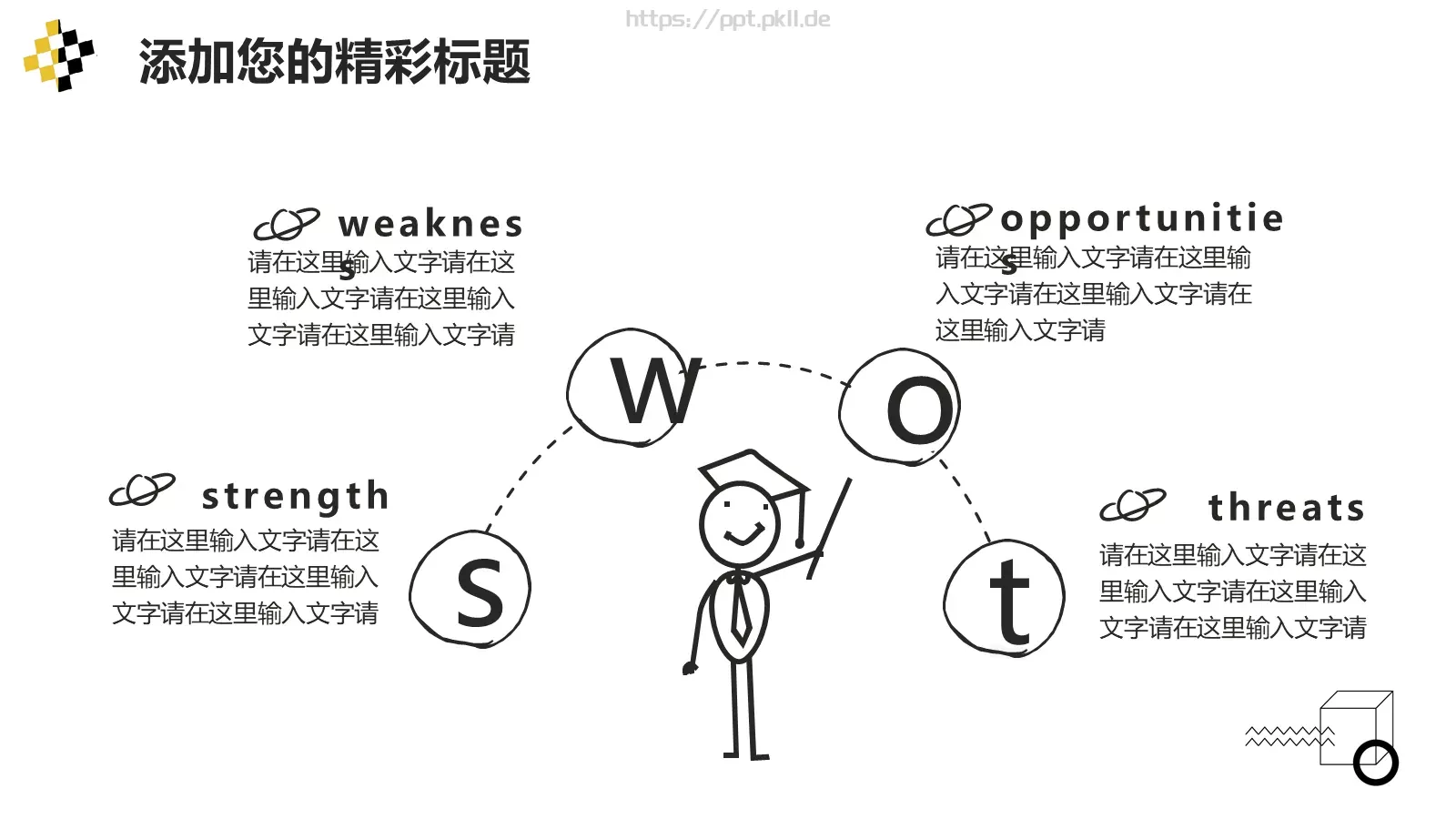 简约好看通用PPT模板 第 5 页预览图