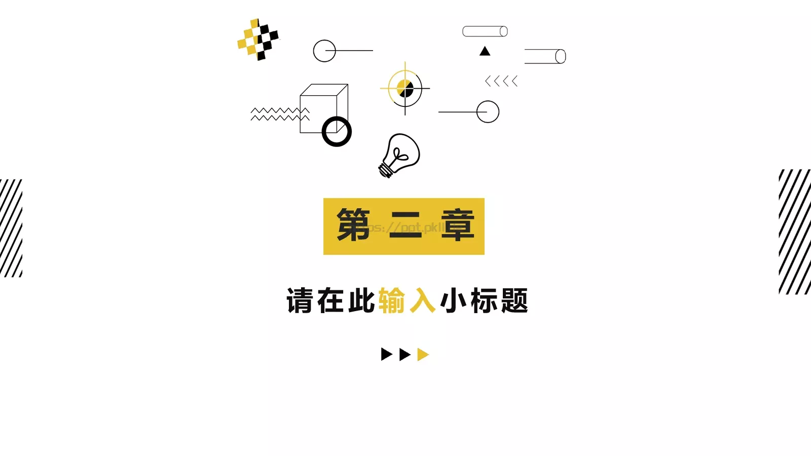 简约好看通用PPT模板 第 10 页预览图