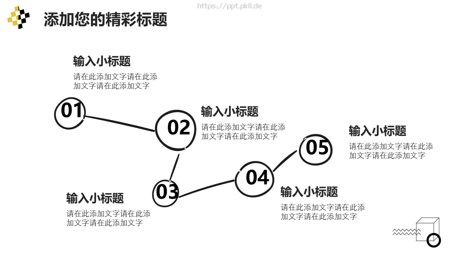 简约好看通用PPT模板 第 13 页预览图