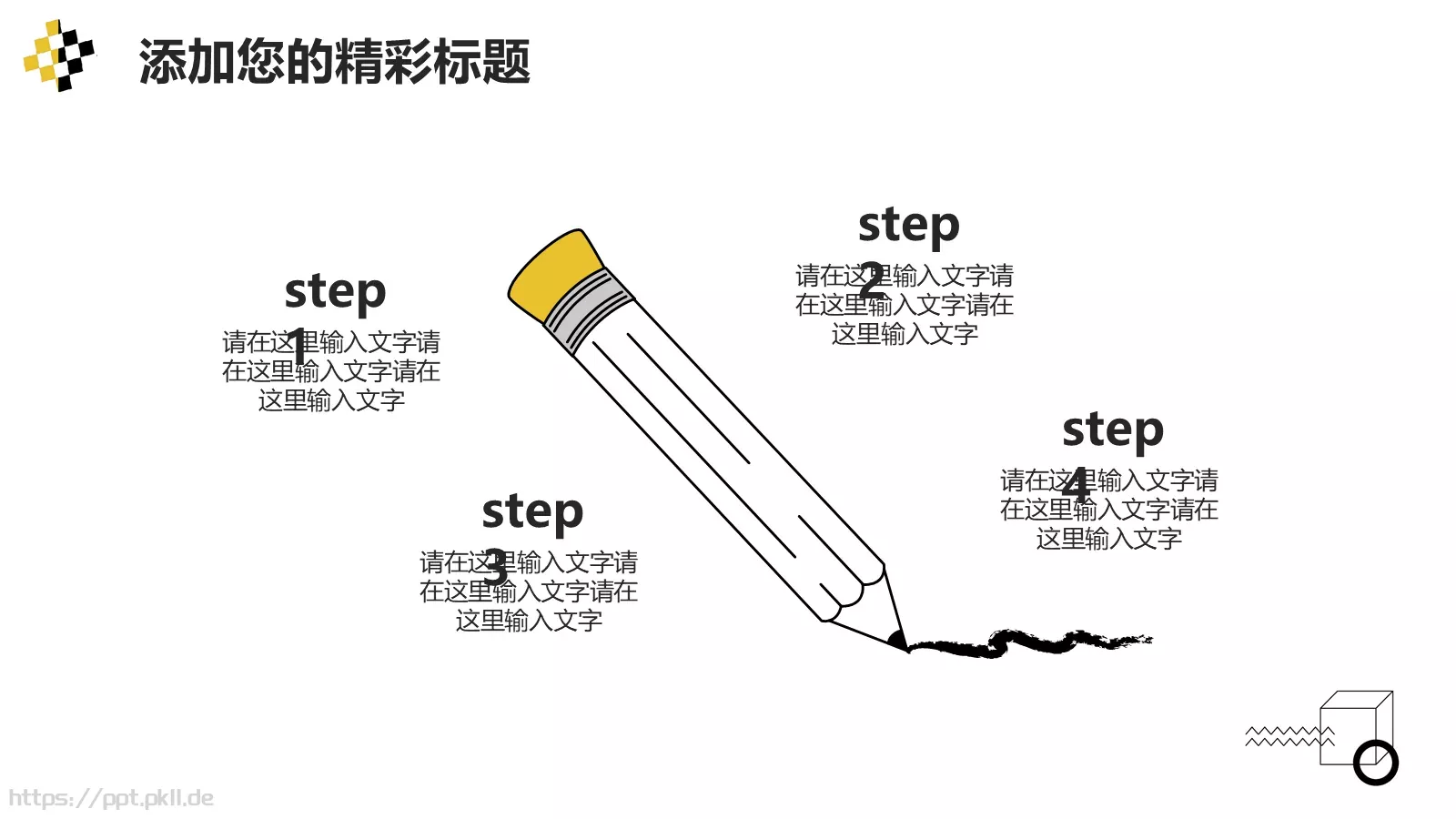 简约好看通用PPT模板 第 17 页预览图